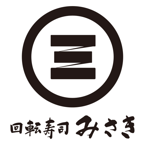 回転寿司みさき
